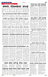 5-11-2025 Kanndanadu-7