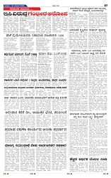 6-11-2025 Kanndanadu-7