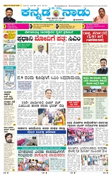 7-11-2025 Kanndanadu-1