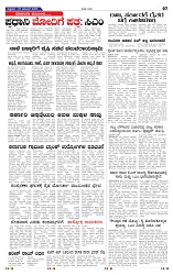 7-11-2025 Kanndanadu-7