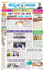 8-11-2025 Kanndanadu-1