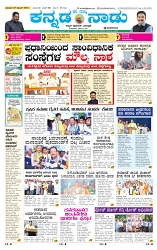 9-11-2025 Kanndanadu-1