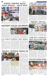 9-11-2025 Kanndanadu-2