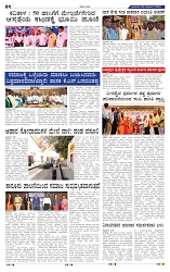 9-11-2025 Kanndanadu-4