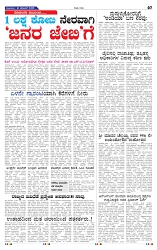 10-11-2025 Kanndanadu-7