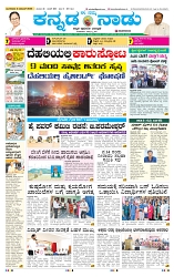 11-11-2025 Kanndanadu-1