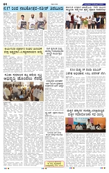 11-11-2025 Kanndanadu-4