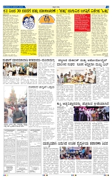 11-11-2025 Kanndanadu-5