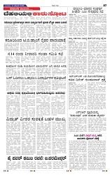 11-11-2025 Kanndanadu-7