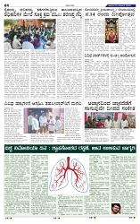 12-11-2025 Kannadanadu-4