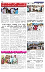 12-11-2025 Kannadanadu-6