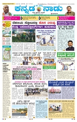 13-11-2025 Kanndanadu-1