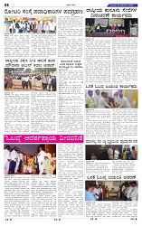 13-11-2025 Kanndanadu-2