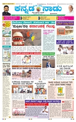 14-11-2025 Kanndanadu-1