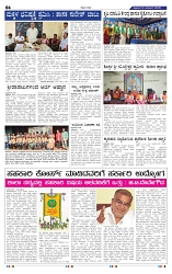 14-11-2025 Kanndanadu-6