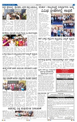 15-11-2025 Kannadanadu-3