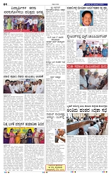 15-11-2025 Kannadanadu-4