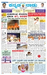 20-1-2025 Kannadanadu-1