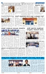 20-1-2025 Kannadanadu-6