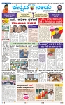 kannadanadu 21-01-2025-1