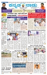 22-1-2025 Kanndanadu-1