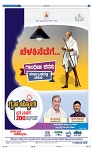 22-1-2025 Kanndanadu-3