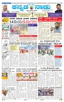 23-1-2025 Kanndanadu-1