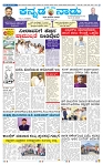 24-1-2025 Kanndanadu-1