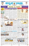 25-1-2025 Kanndanadu-1