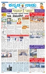 28-1-2025 Kanndanadu-1