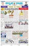 29-1-2025 Kanndanadu-1