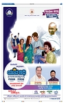 29-1-2025 Kanndanadu-3