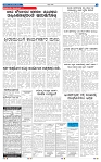 29-1-2025 Kanndanadu-7