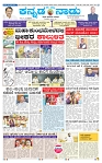 30-1-2025 Kanndanadu-1