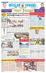 31-1-2025 Kanndanadu-1