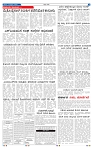 1-2-2025 Kannadanadu-7