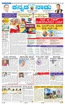 2-2-2025 Kanndanadu-1