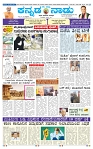 3-2-2025 Kanndanadu-1