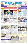 04-02-2025 Kanndanadu-1