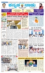 5-2-2025 Kanndanadu-1