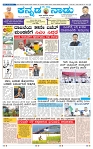 7-2-2025 Kanndanadu-1