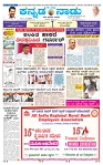 8-2-2025 Kanndanadu-1