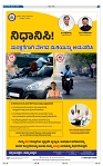 8-2-2025 Kanndanadu-3