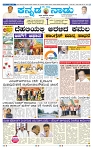 9-2-2025 Kanndanadu-1