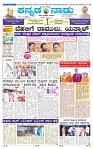 10-2-2025 Kanndanadu-1