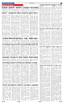 kannadanadu 13-02-2025-7