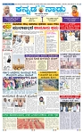 15-02-2025 Kanndanadu-1