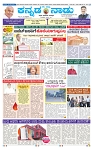 18-2-2025 Kanndanadu-1