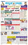21-2-2025 Kanndanadu-1