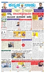 22-2-2025 Kanndanaadu-1